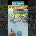 2024年の仮想通貨注目プロジェクト！ #ビットコイン #仮想通貨 #投資