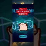 【イーサリアムの新時代！】Dencunアップデート解説！