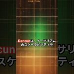 イーサリアムのDencun実装完了でL2手数料削減へ #暗号資産 #仮想通貨 #イーサリアム #eth