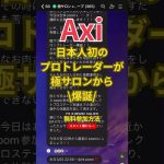 プロトレーダー誕生🎉 #FX #GOLD #ゴールド #BTC #ビットコイン #イーサリアム #仮想通貨