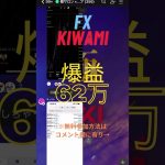 FXを覚えて脱サラ！#FX #GOLD #ゴールド #BTC #ビットコイン #イーサリアム #仮想通貨