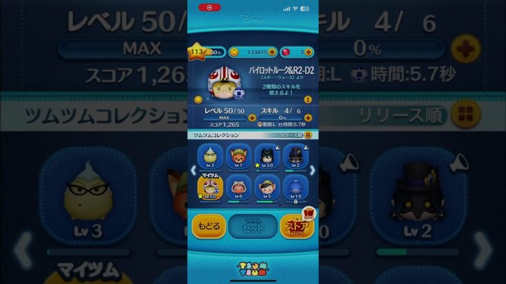 コインの数に注目！#ツムツム #ばずれ