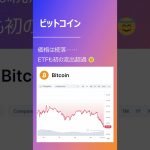 仮想通貨はどこまで落ちるんだぁぁぁぁ