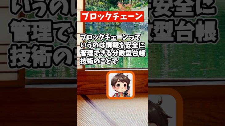 【仮想通貨】おじいちゃんとブロックチェーン【初心者】