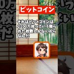【仮想通貨】おじいちゃんとビットコイン【初心者】