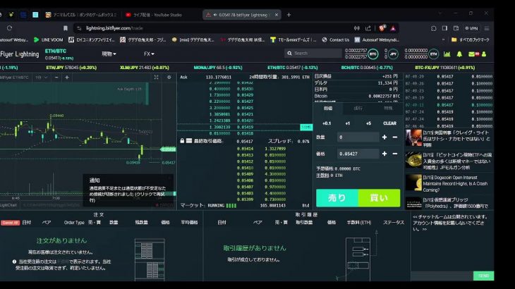 #virtualcurrency  #仮想通貨 #暗号資産 #イーサリアム #Ethereum #Chatroom　2024/03/15 07:34～