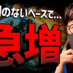 ビットコイン需要が急拡大？半減期まで残り10日！