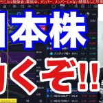 4/25、海外勢が日本株を１兆1000億円大量売却‼日銀決定会合控えドル円155円に上昇で待ったなし。日経平均８００円安。米国株、ナスダック、半導体株もMETA暴落キツイ。仮想通貨ビットコイン下落。