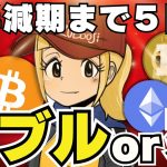 【🔥仮想通貨上昇】大暴落からの急上昇！なぜ？ドージ柴犬は？｜今注目のコインは〇〇｜ビットコイン8万ドルに注目の理由｜香港ETF承認は今日？｜イーサリアムクジラが手放す｜Solanaミームコイン