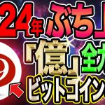 今下がっているビットコインはこのコインのせい！？第２のビットコインに注目が集まる！！【99bitcoin】【仮想通貨】