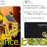 仮想通貨CAWテクニカル分析＋匂わせ報告 2024/04/11