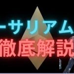 イーサリアムとは何か？DAppとその将来性について解説します