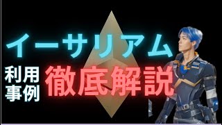 イーサリアムとは何か？DAppとその将来性について解説します