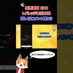 イーサリアムのレバレッジ方法【先物】【ETH】【Bitget】【ビットゲット】【取引所】【仮想通貨】 #shorts