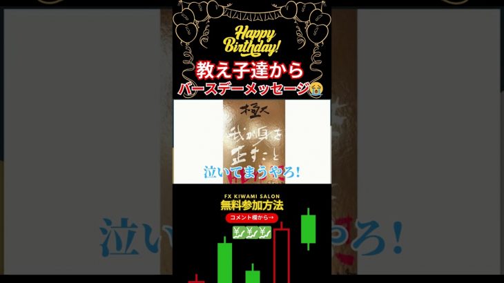 極サロン万歳！！ #FX #GOLD #ゴールド #BTC #ビットコイン #イーサリアム #仮想通貨