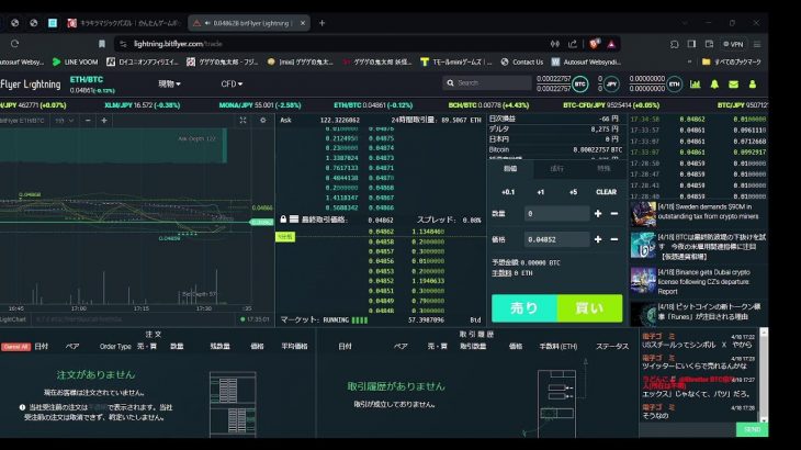 #virtualcurrency
#仮想通貨
#暗号資産
#イーサリアム
#ethereum 
#Chatroom 2024/04/18  16:00～
