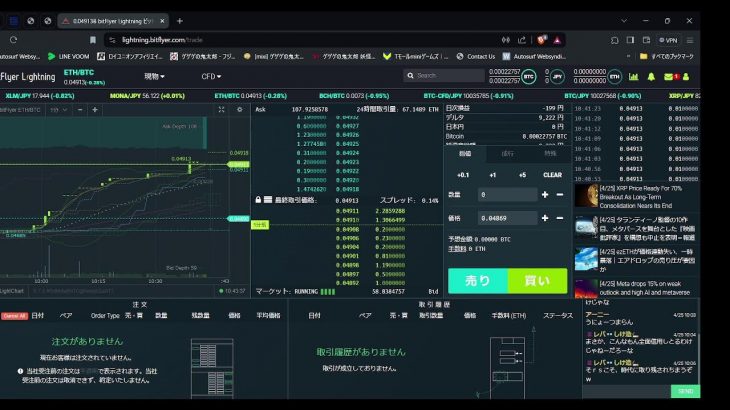 #virtualcurrency
#仮想通貨
#暗号資産
#イーサリアム
#ethereum 
#Chatroom 2024/04/25  09:56～