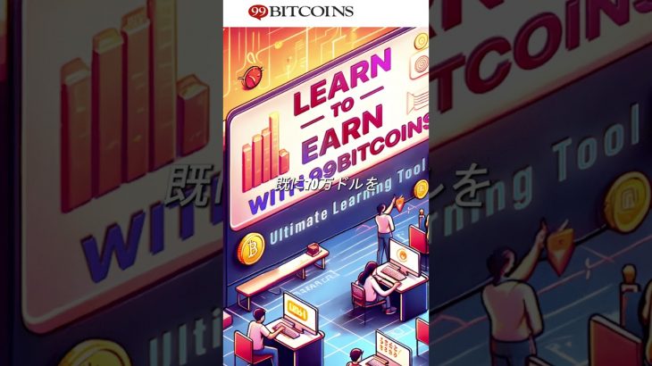ビットコインはついに100,000ドルの大台に到達するのでしょうか？ #投資する  #金融  #ブロックチェーン  #トレーディング #イーサリアム  #暗号通貨 #99bitcoins