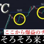 5/11⚠️「2024年半減期後大局分析。」2023年から予想している88000ドルへの方向感とこれからの動きについて解説します