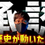 仮想通貨はもう止まらない。イーサリアムETF承認！