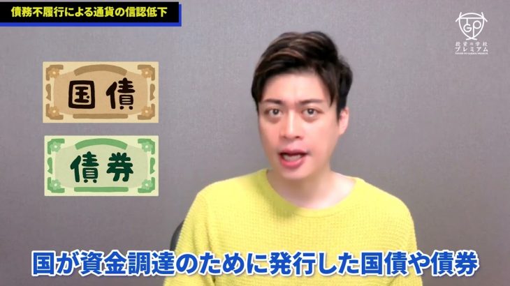 【ビットコインETF】暗号資産・仮想通貨の注目銘柄