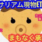【イーサリアム現物ETFがまもなく承認で爆上げだ！】本日の相場分析は「ETH・BTC・RNDR・NEAR・MATIC・ARB・OP・MKR・LINK・他アルトコイン12種類」2024/5/22
