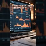 #仮想通貨#暗号資産#イーサリアム#Ethereum #ETH #shorts
