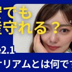 Phase2.1 イーサリアムとはなんですか？