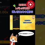 仮想通貨 RNDRのレバレッジ方法【レンダートークン】【Bybit】【取引所】 #バイビット #shorts