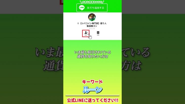 【即視聴推奨】ビットコインが●日後に高騰します！半減期後に一番注目されているコインは●●です！#ソラナ #シバコイン #シバイヌ #ドージ #イーロンマスク #SHIB #DOGE #CAW