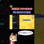 ソラナの買い方【SOL】【Bitget】【ビットゲット】【取引所】【仮想通貨】 #shorts