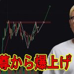 ビットコイン日足の逆三尊から爆上げを狙え！【 #ビットコイン ＆ アルトコイン 分析】 #bitcoin #btc