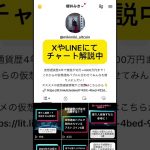 高騰予想的中！詳しい分析はリンクから #仮想通貨 #投資 #shorts #ビットコイン