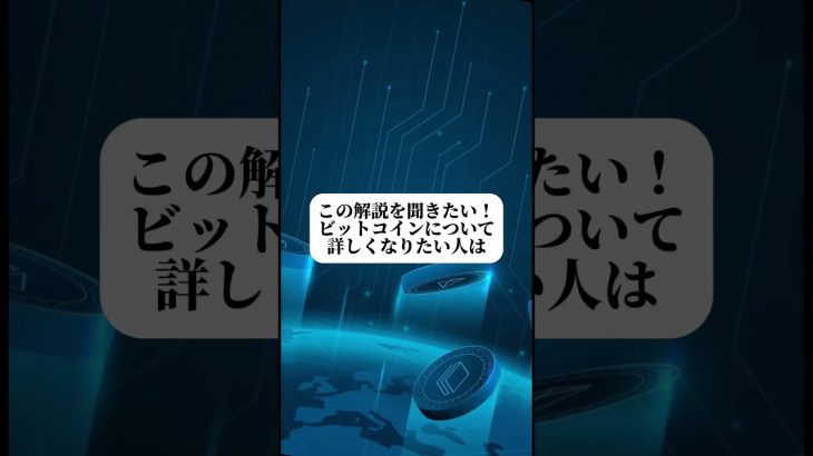 そろそろ大高騰予想 #投資 #仮想通貨 #shorts