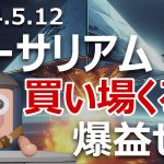 イーサリアムに買い場の前兆。爆益する準備をしよう