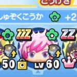 超緑コインにラインナップされている注目のポカポカ族のキャラ使ってみた！『ぷにぷに』