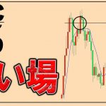 ビットコインの次の買い場とトレードで勝てる思考【リップル,イーサリアム】