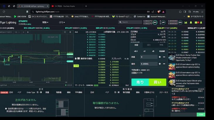 #virtualcurrency  #仮想通貨 #暗号資産 #イーサリアム #Ethereum #Chatroom　2024/05/03 03:33～