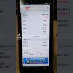 【2024年6月16日】楽天証券・SBI証券・ビットコイン「資産の推移」 #積立ニーサ