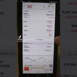 【2024年6月6日】楽天証券&ビットコイン「資産の推移」