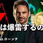 暗号通貨「バックして」あなたを乗せる；イーサリアム2400？ブロックチェーン協会が国税局と対立；Tetherは次のFTXになるのか？Bitcoin TV日本チャンネルが「スタート」