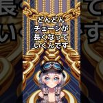 もち子のビットコイン～その4～