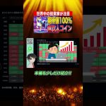 【仮想通貨】6月に仕込むべきコインは3つです！世界の投資家が最も注目しているコインを解説します！#イーサリアム #シバコイン #ドージ #SHIB #DOGE