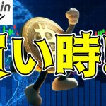 【仮想通貨 ビットコイン】トランプの宣言でビットコイン$71K回復ならショートポジション大量清算で爆上げか？（朝活配信1501日目 毎日相場をチェックするだけで勝率アップ）【暗号資産 Crypto】