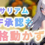 【続報】イーサリアムETF承認後の価格が上がらない理由　 #shib    #ADA　#btcnews 　#btc　#イーサリアム