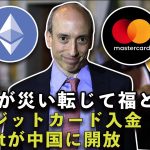 市場が次の上昇に備える；イーサリアムETFの遅延が好材料に？中国ユーザーがBybitの「入場券」を再取得；バイナンスがマスターカードでの仮想通貨購入を再開；PaxosがUSDLを発表