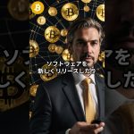 ビットコインは唯一の分散型通貨だ #暗号資産 #仮想通貨 #bitcoin #ビットコイン #btc
