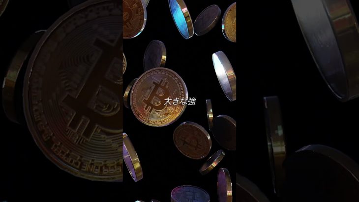 ビットコインが新たな史上最高値を予告！#shorts #crypto #bitcoin