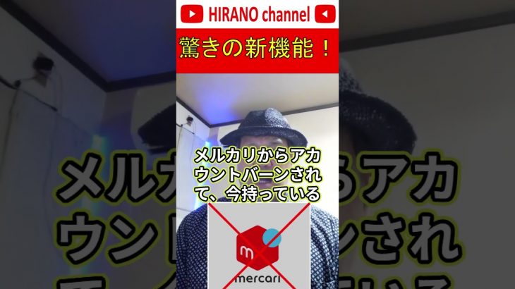 メルカリでイーサリアム取引開始！初心者必見の新機能解説#投資#物販#せどり#メルカリ#仮想通貨