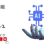 イーサリアムの錬金術：ソリディティの魔法でスマートコントラクトを作成